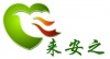 中山市广安劳动保护用品有限公司