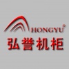 广州弘誉智能技术有限公司