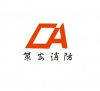 广州策安消防有限责任公司