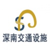 上海深南交通设施五金销售部
