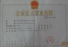 鑫优利智能科技有限公司