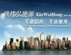 深圳市欣伟弘能源科技有限公司