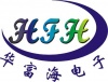 深圳市华富海电子有限公司