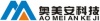 深圳市奥美安科技有限公司