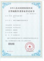中瀛鑫科技再获四项软件著作权证书