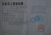 上海易电电器有限公司