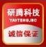 深圳研腾科技有限公司