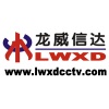深圳市龙威信达智能科技有限公司