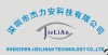 深圳杰力安科技有限公司