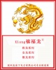 深圳市龙安天下电子有限公司