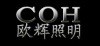 常州市欧辉照明灯具有限公司（防眩泛光灯）