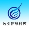 广州远引信息科技有限公司