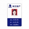 深圳毅利兴智能卡科技有限公司