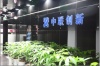 中联创新自控系统公司销售部