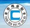 北京丰华伟业智能科技有限公司