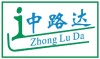 深圳市中路达交通设施有限公司