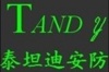 深圳市宝安区新安泰坦迪安防设备商行