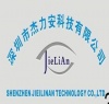 深圳杰力安科技有限公司