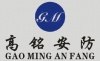 福州高铭安防科技有限公司