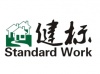 广州健标安防设备有限公司