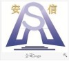 深圳安信网络系统有限公司