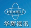 深圳市华辉视讯有限公司