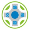 上海施越交通设施有限公司营销部