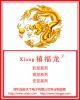 深圳龙安天下电子有限公司（刘锡浆）