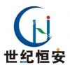深圳世纪恒安科技有限公司
