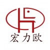 深圳宏力欧科技有限公司