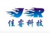 深圳佳睿光电有限公司