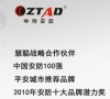 深圳市中特安鼎科技有限公司