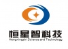 深圳市恒星智科技有限公司