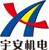 深圳市宇安机电有限公司