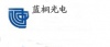 深圳蓝桐光电有限公司