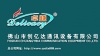 佛山市创亿达通讯设备有限公司