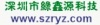深圳市绿鑫源科技有限公司