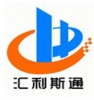 深圳市汇利斯通信息技术有限公司