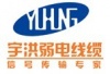 广州宇洪电线电缆实业有限公司