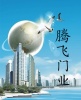 天津腾飞电动卷帘门窗厂