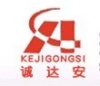 深圳市诚达安科技有限公司