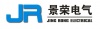 浙江乐清景荣电气有限公司