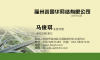 福州鑫国华网络科技有限公司-北京