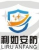 重庆利如科技有限公司