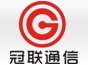 慈溪市冠联通信设备厂