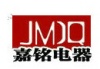 温州嘉铭电器有限公司