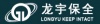 深圳市龙宇保全科技发展有限公司