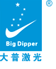 大普激光科技有限公司