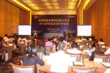 无锡传感网创新园在深圳召开恳谈会