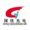 深圳市国佳光电子有限公司